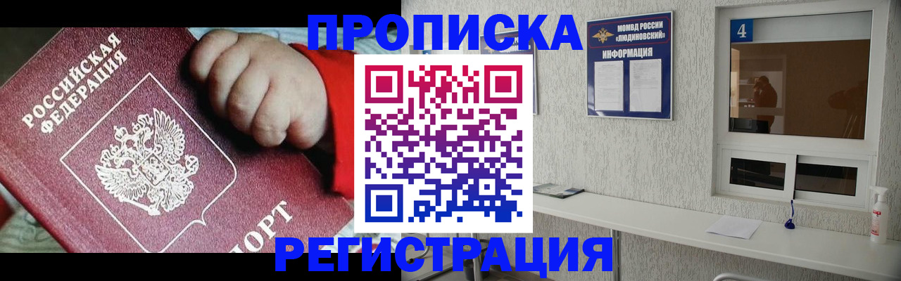 прописка для кредита в Иланском