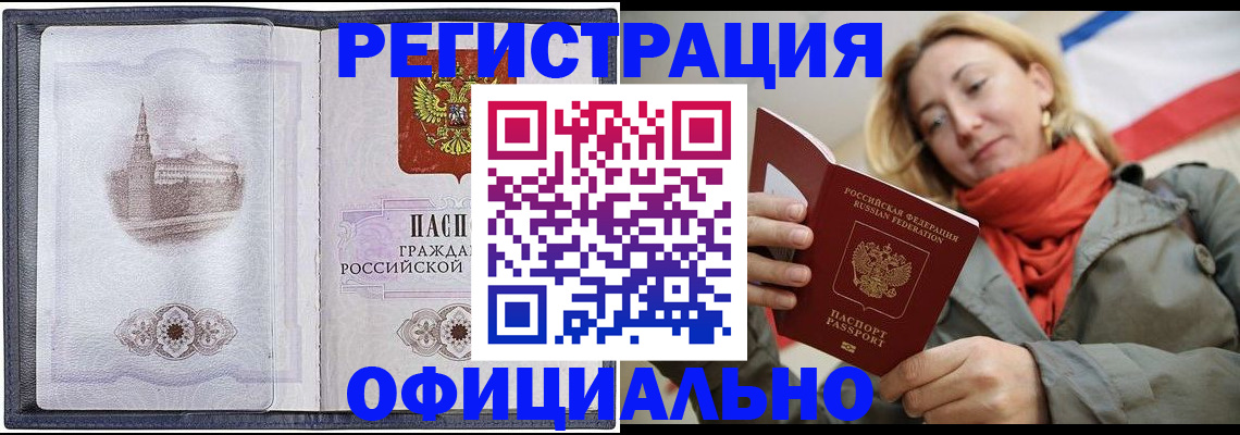 временная регистрация законно в Иланском