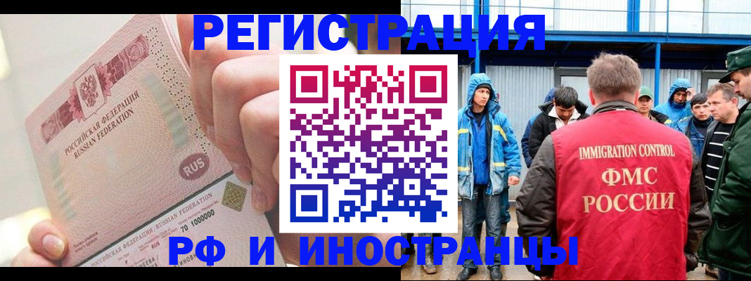 миграционный учет в Иланском