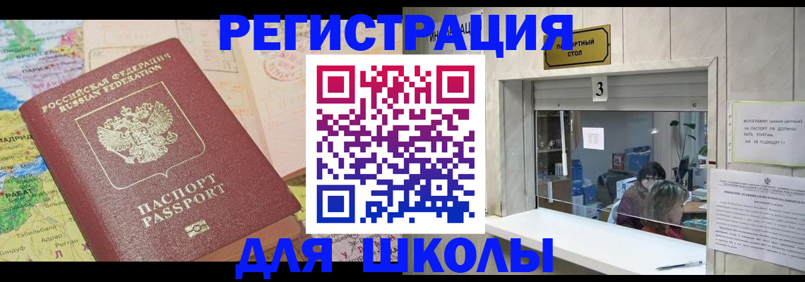 купить прописку в Иланском